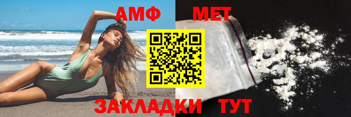 АМФЕТАМИН  АМФ  Киселёвск  АМФЕТАМИН 97%  Вход с VPN 