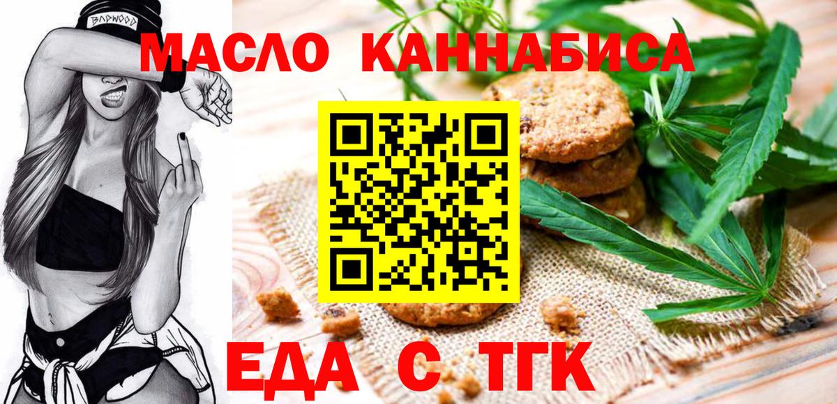 Canna-Cookies конопля  Вход с VPN  Киселёвск 