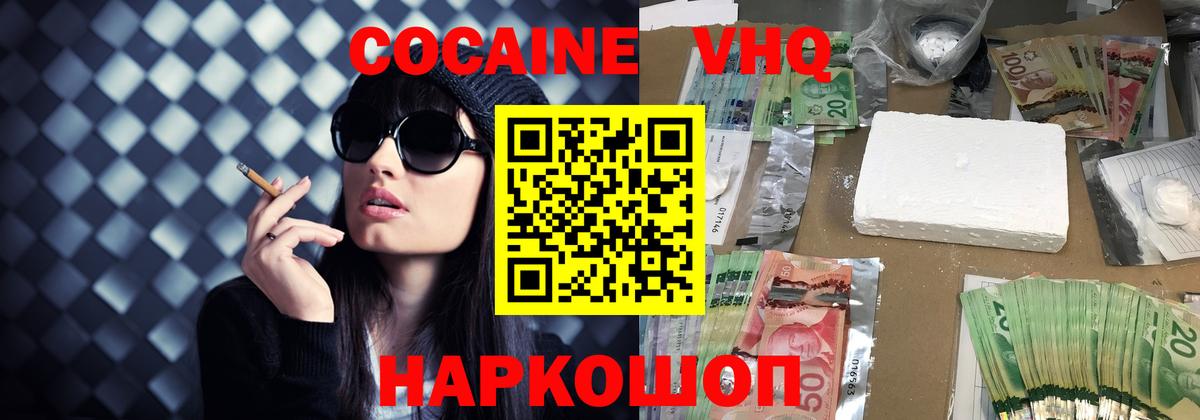 Cocaine 98% Киселёвск