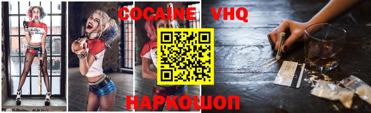 Cocaine Эквадор  КОКАИН  Вход с VPN  Киселёвск  Кокаин Fish Scale 