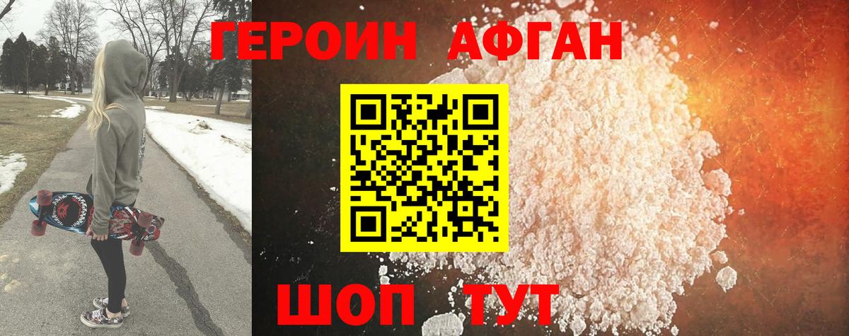ГЕРОИН герыч  Вход с VPN  Киселёвск 