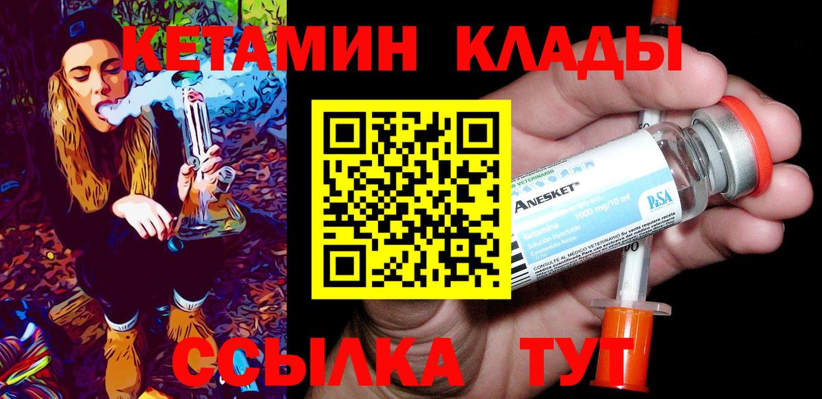 КЕТАМИН ketamine  Вход с VPN  Кетамин ketamine  Киселёвск 