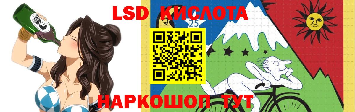 LSD-25 экстази ecstasy Киселёвск