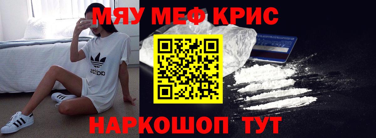 Киселёвск  Меф  Мефедрон mephedrone  mega вход  Меф кристаллы  Меф  Вход с VPN 