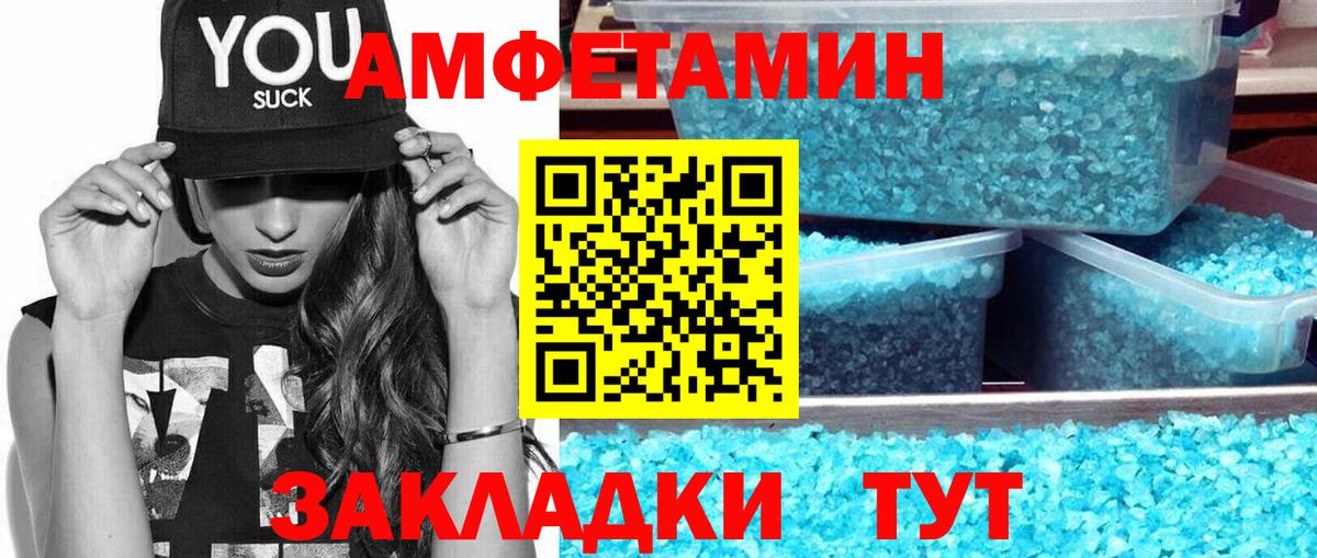 Киселёвск  Первитин Methamphetamine  Вход с VPN 