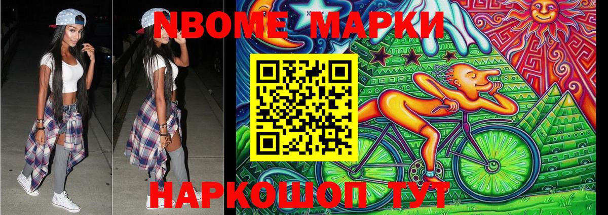 Марки 25I-NBOMe 1500мкг  Вход с VPN  Киселёвск 