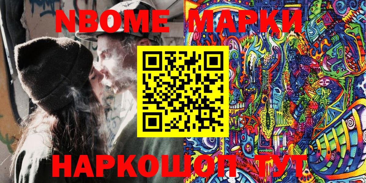 Наркотические марки 1500мкг Киселёвск