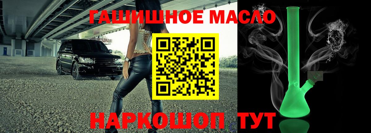 Киселёвск  ТГК гашишное масло  Вход с VPN 