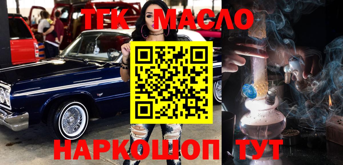 ТГК вейп с тгк Киселёвск